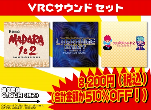 画像ギャラリー No.006のサムネイル画像 / プロジェクトEGG/EGG MUSIC RECORDSが東京ゲーム音楽ショー2016に出展決定