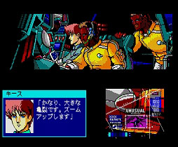 画像ギャラリー No.003のサムネイル画像 / 「サイオブレード（MSX2版）」，プロジェクトEGGで配信開始。 2人の主人公を通して語られるSFストーリーが魅力のアドベンチャーゲーム