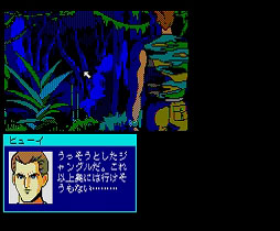 画像ギャラリー No.006のサムネイル画像 / 「サイオブレード（MSX2版）」，プロジェクトEGGで配信開始。 2人の主人公を通して語られるSFストーリーが魅力のアドベンチャーゲーム