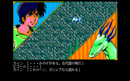 画像ギャラリー No.005のサムネイル画像 / 「ミッドガルツ（PC-9801・Windows11対応版）」，プロジェクトEGGで配信開始。1989年にウルフ・チームが発売したシューティングゲーム