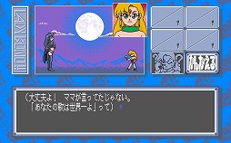 画像ギャラリー No.005のサムネイル画像 / 「LADY BONO!! 第4回（PC-9801版）」プロジェクトEGGで配信開始。正義の味方レディ・ボノの活躍を描くコマンドアドベンチャー