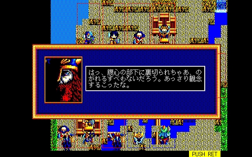 画像ギャラリー No.004のサムネイル画像 / 「DUEL98（PC-9801版）」，プロジェクトEGGで本日配信。1989年に呉ソフトウエア工房からリリースされた多彩な戦術を楽しめるSLG