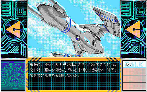 画像ギャラリー No.003のサムネイル画像 / OVA風SFコメディADV「トラぶるCHASER 第2話 2人目のチェイサー（PC-9801版）」，プロジェクトEGGで配信開始