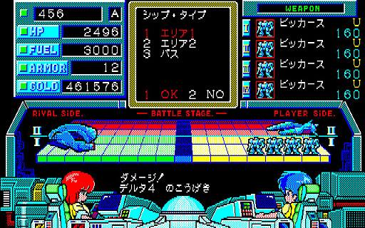 画像ギャラリー No.002のサムネイル画像 / 貿易商人がテーマの一風変わったSFシミュレーションRPG。「ウォーニング(PC-9801)」,プロジェクトEGGで配信開始