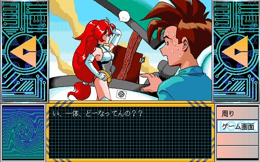 画像ギャラリー No.002のサムネイル画像 / コメディ満載の名作ADV「トラぶるCHASER 第1話 トラブルは空から未来から（PC-9801）」，プロジェクトEGG会員向けに無料配信開始
