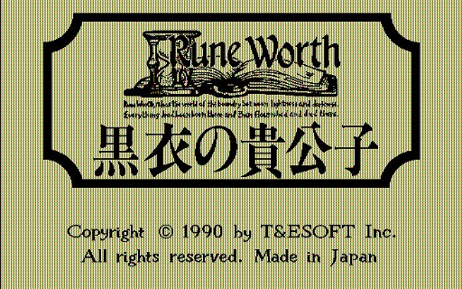 画像ギャラリー No.001のサムネイル画像 / 「ルーンワース 黒衣の貴公子(PC-9801版)」,プロジェクトEGG会員向けに無料配信開始。1989年にT&E SOFTから発売されたアクションRPG