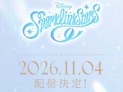 「ディズニー スパークリンク・スターズ」，リリース日が11月4日に決定。11月7日開幕のAGF2026に出展し，会場限定アイテムを含むグッズを販売
