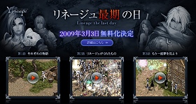 画像ギャラリー No.013のサムネイル画像 / 「リネージュ」あえて無料化に踏み切ったその舞台裏は？　「最期の日」の仕掛人に真相を聞いてみた