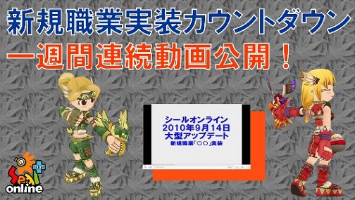 画像ギャラリー No.013のサムネイル画像 / 「シール」,新たな職業は遠距離攻撃が可能な“狩人”