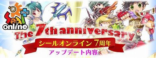 画像ギャラリー No.001のサムネイル画像 / 「シール」，次期大型アップデートで謎の地下要塞“ブルーアイ”実装