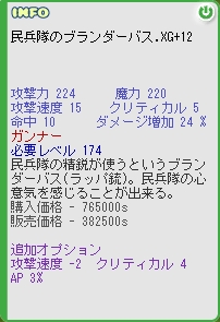 画像ギャラリー No.007のサムネイル画像 / 「シール」“精錬値＋11”以上を達成しよう。強化キャンペーン