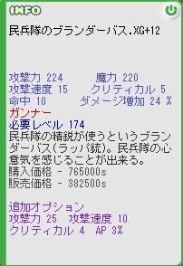 画像ギャラリー No.008のサムネイル画像 / 「シール」“精錬値＋11”以上を達成しよう。強化キャンペーン