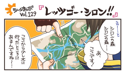 画像ギャラリー No.004のサムネイル画像 / 「シール」，プロバイダ「iNEXT」に加入すると特別アイテムが