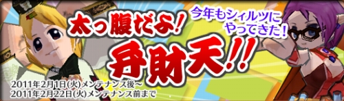 画像ギャラリー No.005のサムネイル画像 / 「シール」，プロバイダ「iNEXT」に加入すると特別アイテムが