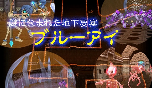 画像ギャラリー No.001のサムネイル画像 / 「シール」，“ブルーアイ要塞”実装に向けた各種イベントが開催