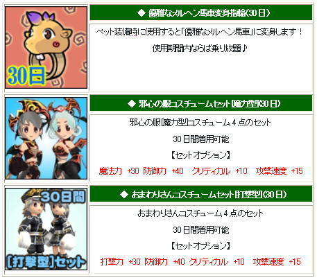 画像ギャラリー No.006のサムネイル画像 / 目指せブルーアイ。「シール」，執事GMの支援を受けてレベルアップだ