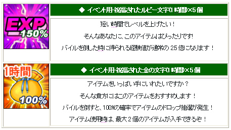 画像ギャラリー No.007のサムネイル画像 / 目指せブルーアイ。「シール」，執事GMの支援を受けてレベルアップだ