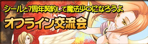 画像ギャラリー No.001のサムネイル画像 / 「シールオンライン」，2つの顔を持つ武器「碧龍のぱちんこ」実装