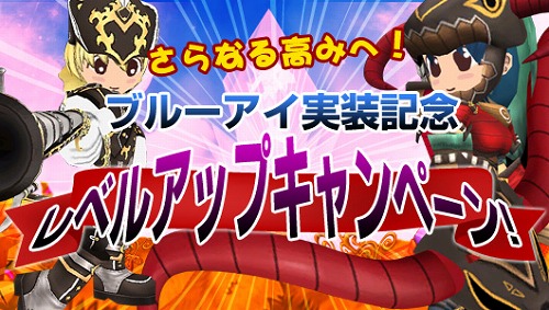 画像ギャラリー No.002のサムネイル画像 / 「シールオンライン」，2つの顔を持つ武器「碧龍のぱちんこ」実装