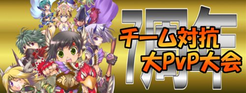 画像ギャラリー No.002のサムネイル画像 / 「シール」7周年記念「チーム対抗PvP大会」概要公開＆経験値アップイベント
