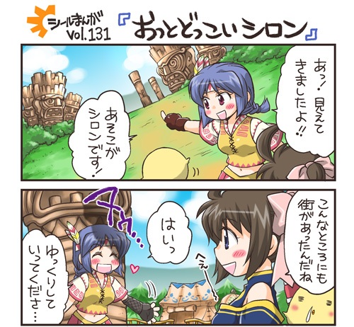 画像ギャラリー No.004のサムネイル画像 / 「シール」7周年記念「チーム対抗PvP大会」概要公開＆経験値アップイベント
