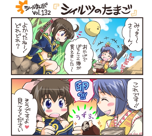画像ギャラリー No.001のサムネイル画像 / 「シールオンライン」，サービス7周年記念した壁紙を配布。イベントも開催中