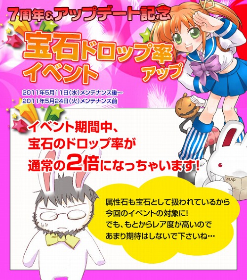 画像ギャラリー No.003のサムネイル画像 / 「シールオンライン」，サービス7周年記念した壁紙を配布。イベントも開催中