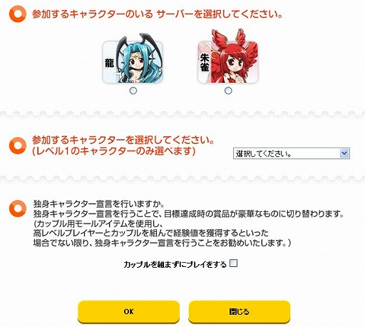 画像ギャラリー No.007のサムネイル画像 / 「シールオンラインプラス」,レベル1で参加する「熱血先生2013」が開催