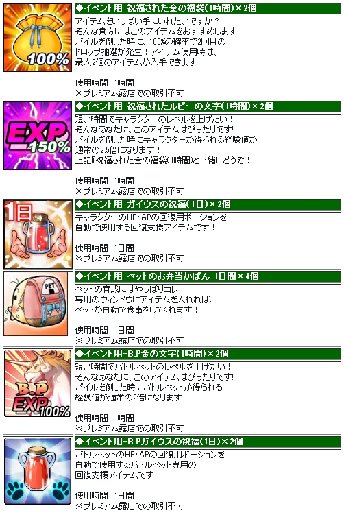 画像ギャラリー No.008のサムネイル画像 / 「シールオンライン」，バトルペットの獲得経験値が50％UPするイベントを開催