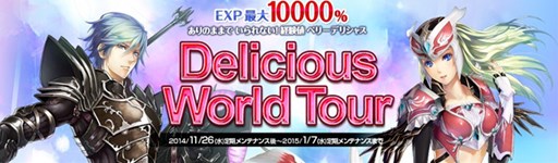 画像ギャラリー No.001のサムネイル画像 / 「ミュー 奇蹟の大地」Delicious World Tour第5,6週は全マップの獲得経験値が最大“10,000%”に