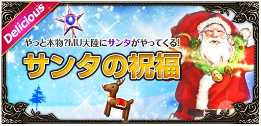 画像ギャラリー No.003のサムネイル画像 / 「ミュー 奇蹟の大地」Delicious World Tour第5,6週は全マップの獲得経験値が最大“10,000%”に