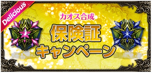 画像ギャラリー No.009のサムネイル画像 / 「ミュー 奇蹟の大地」Delicious World Tour第5,6週は全マップの獲得経験値が最大“10,000%”に