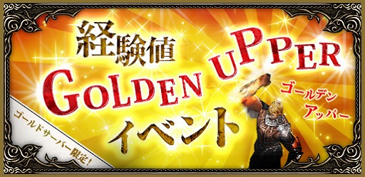 画像ギャラリー No.005のサムネイル画像 / 「ミュー 奇蹟の大地」,最強武器シリーズ「祝福されたアークエンジェル」が登場