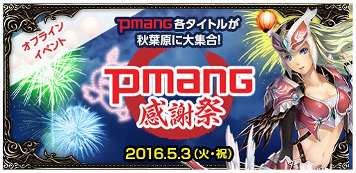 画像ギャラリー No.007のサムネイル画像 / 「ミュー 奇蹟の大地」,最強武器シリーズ「祝福されたアークエンジェル」が登場