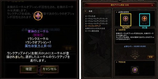画像ギャラリー No.008のサムネイル画像 / 「ミュー 奇蹟の大地」,最強武器シリーズ「祝福されたアークエンジェル」が登場