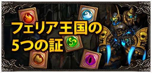 画像ギャラリー No.009のサムネイル画像 / 「ミュー 奇蹟の大地」,最強武器シリーズ「祝福されたアークエンジェル」が登場