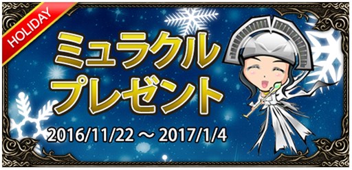 画像ギャラリー No.004のサムネイル画像 / 「ミュー」,14のイベントが開催される「MU's HOLIDAY」がスタート