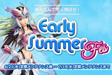 画像ギャラリー No.004のサムネイル画像 / 「ミュー 奇蹟の大地」,3つのチームに分かれて競うイベント「Early Summer Fes」を開催