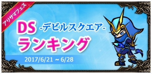 画像ギャラリー No.006のサムネイル画像 / 「ミュー 奇蹟の大地」,3つのチームに分かれて競うイベント「Early Summer Fes」を開催