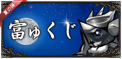 画像ギャラリー No.003のサムネイル画像 / 「ミュー 奇蹟の大地」,イベント「ミュー 夏の陣 二〇一八」が開催