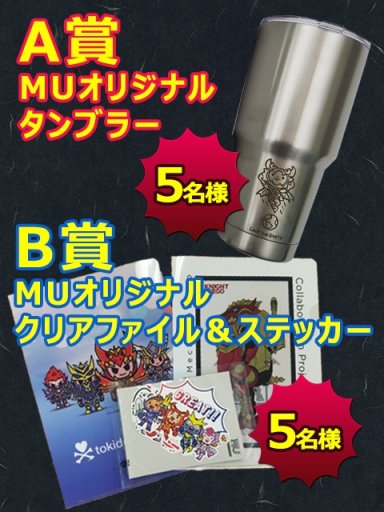 画像ギャラリー No.003のサムネイル画像 / 「ミュー 奇蹟の大地」，イベント「ミュー 秋の陣 二〇一九」が本日開始。“秋の陣”や各種キャンペーンなど