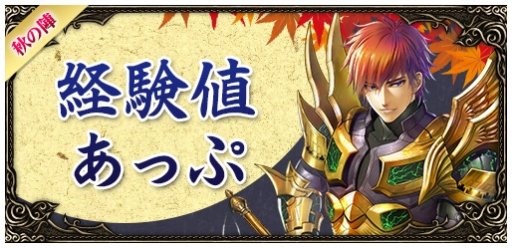画像ギャラリー No.007のサムネイル画像 / 「ミュー 奇蹟の大地」，イベント「ミュー 秋の陣 二〇一九」が本日開始。“秋の陣”や各種キャンペーンなど