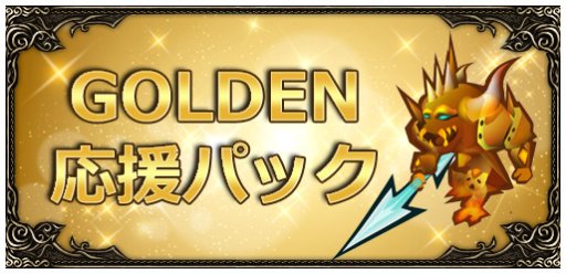画像ギャラリー No.008のサムネイル画像 / 「ミュー 奇蹟の大地」，イベント「ミュー 秋の陣 二〇一九」が本日開始。“秋の陣”や各種キャンペーンなど