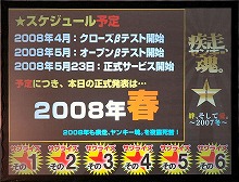 画像ギャラリー No.018のサムネイル画像 / 安藤プロデューサー激白？　“第二期”「疾走、ヤンキー魂。」は，武闘派ヤンキーライフを満喫できる喧嘩上等MMORPGに