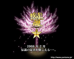 画像ギャラリー No.002のサムネイル画像 / 伝説の“第一期”「疾走、ヤンキー魂。」が復活! するかも