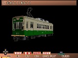 本格シリーズ 電車でGO!旅情編