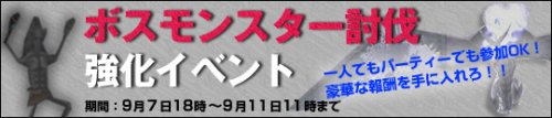 画像ギャラリー No.001のサムネイル画像 / 「KHAN」，ボスモンスターを討伐すると賞品が手に入る討伐イベントを開催