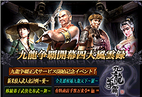 画像ギャラリー No.001のサムネイル画像 / 武侠MMORPG「九龍争覇」,正式サービス開始に合わせ新門派や新マップ,PvPシステムを実装