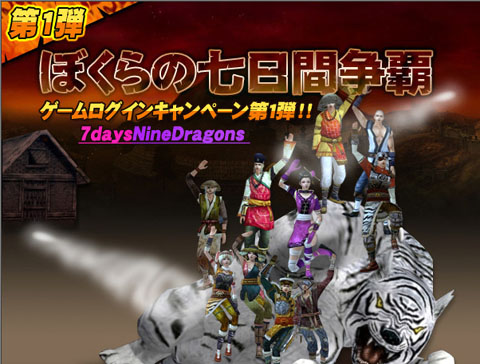 画像ギャラリー No.001のサムネイル画像 / 「九龍争覇」,ぼくらシリーズ!? 「ぼくらの7日間争覇」開催
