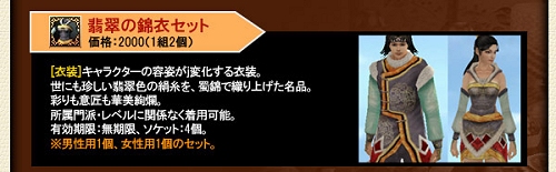 画像ギャラリー No.004のサムネイル画像 / 「九龍争覇」，二つの門派と四つの新マップが追加される第3次大規模アップデートを本日実施
